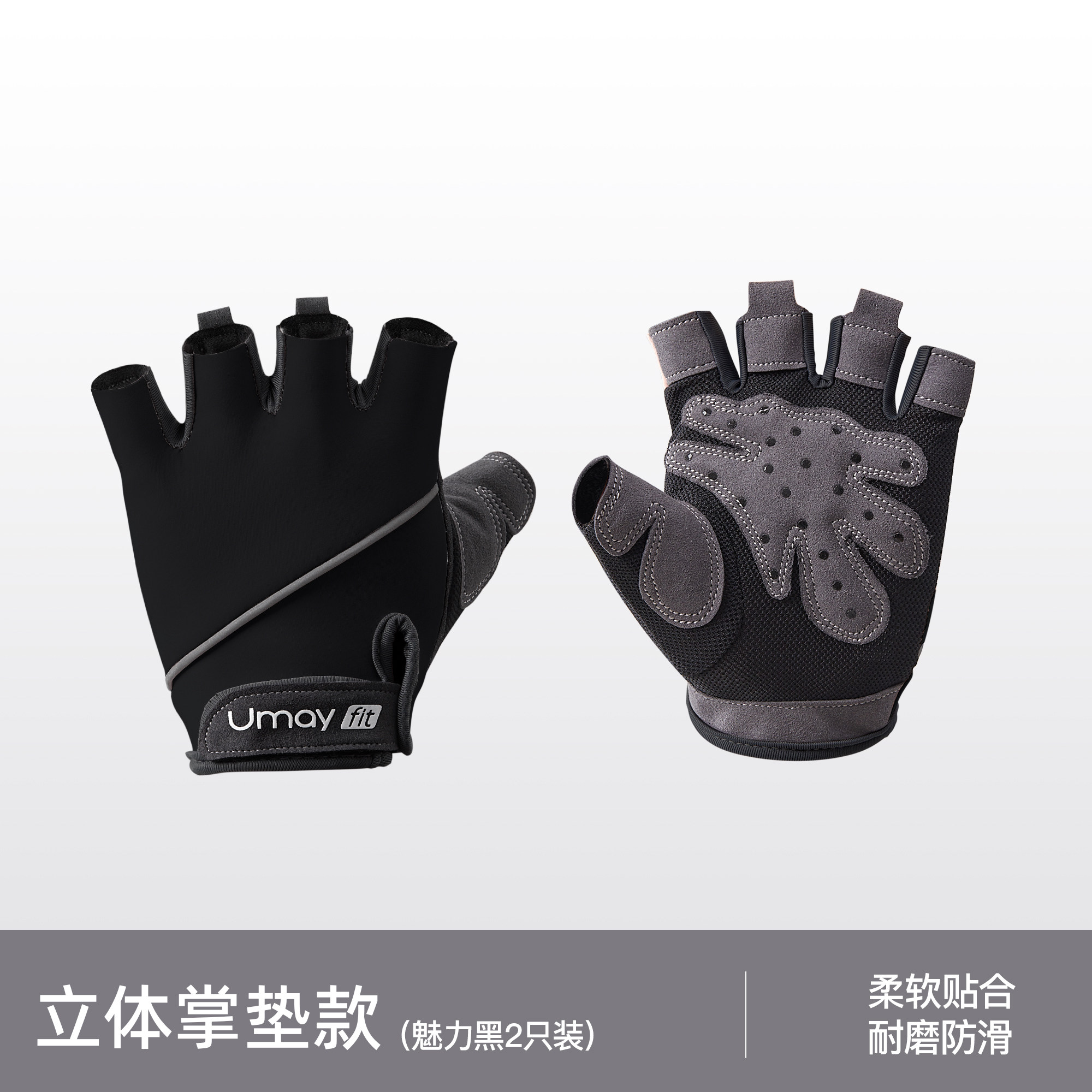 Спортивные перчатки Umay ST01 черные, 3D-подушечки, XL