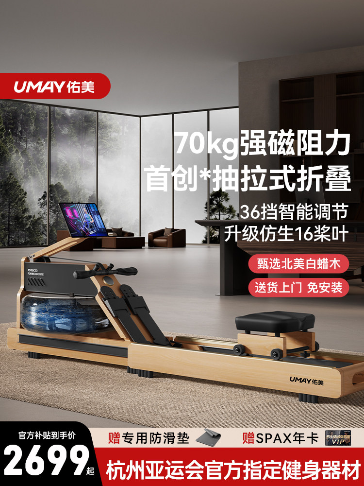 Youmei Rowing Machine with Dual Water and Magnetic Resistance, Smart Foldable Water Resistance Rowing Machine, Magnetic Resistance Fitness Equipment R7B