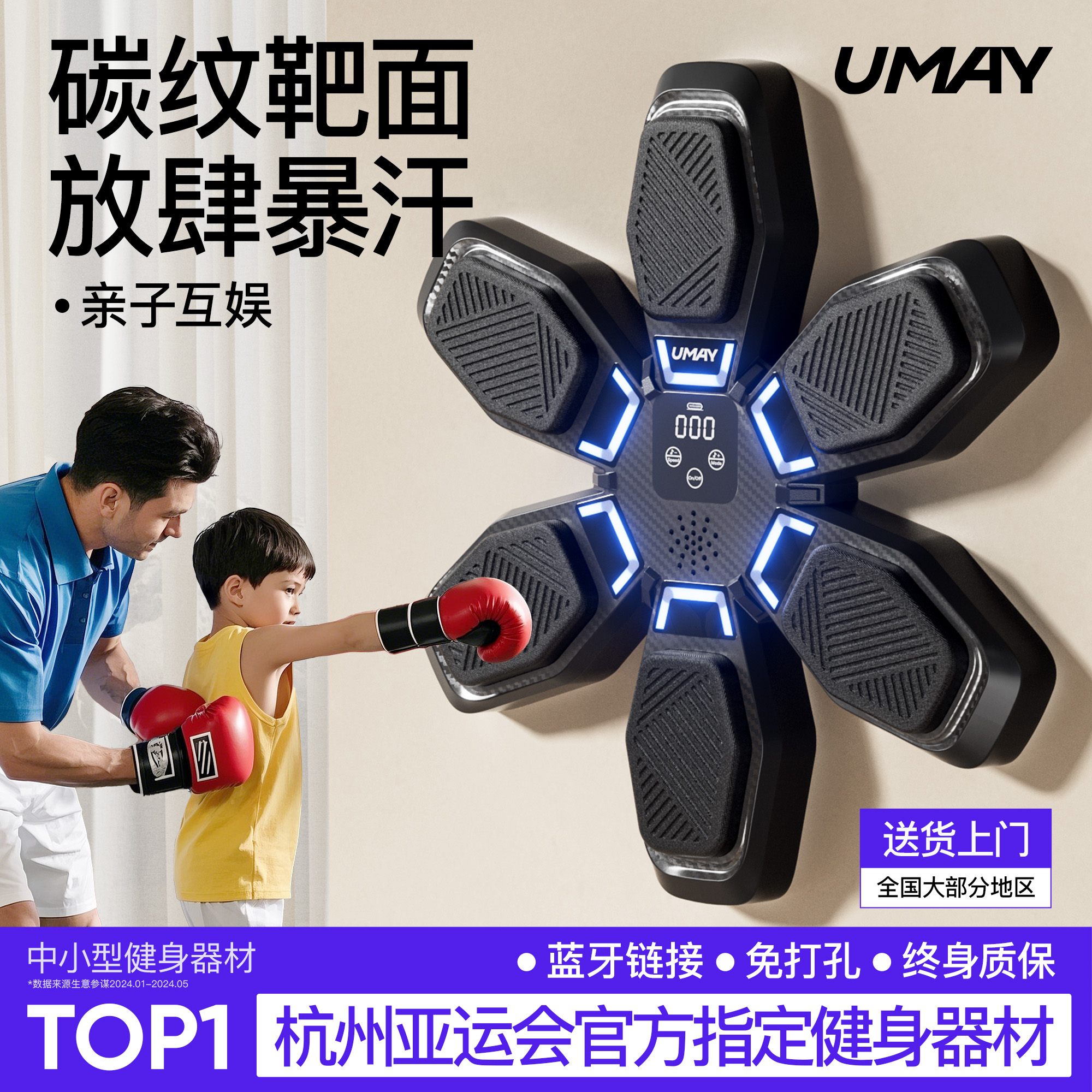 Youmeiスマートミュージックボクシングマシントレーナー家庭用大人ストライク反応子供壁ターゲット電子壁ターゲットサンダ