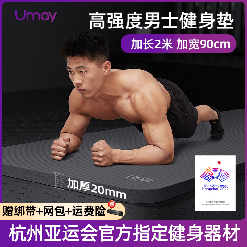 Asian Games Men's Fitness mat Thickened Yoga Mat Ground Mat home Rope Shock Absorbing Mat Sport Non-slip Soundproof Shockproof-Taobao