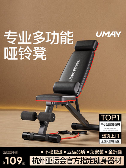 덤벨 벤치 프레스 남자 홈 피트니스 싯업 보조 장비 Feiniao 상용 다기능 피트니스 의자