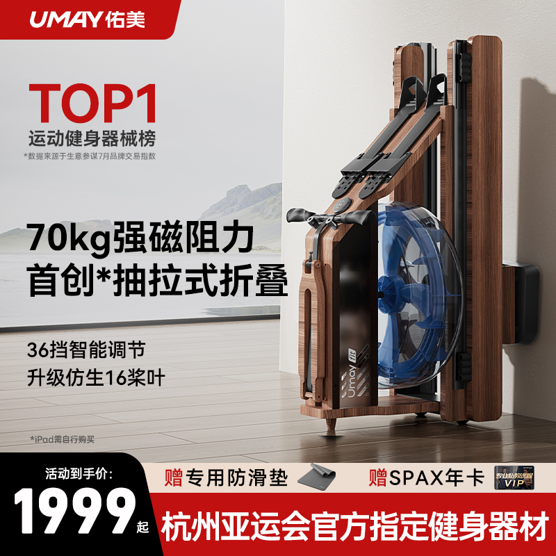 Youmei ローイングマシン 家庭用 折りたたみ式 水 磁気 デュアル抵抗 スマートフィットネス機器 脂肪燃焼 総合トレーニング ローイングマシン R7