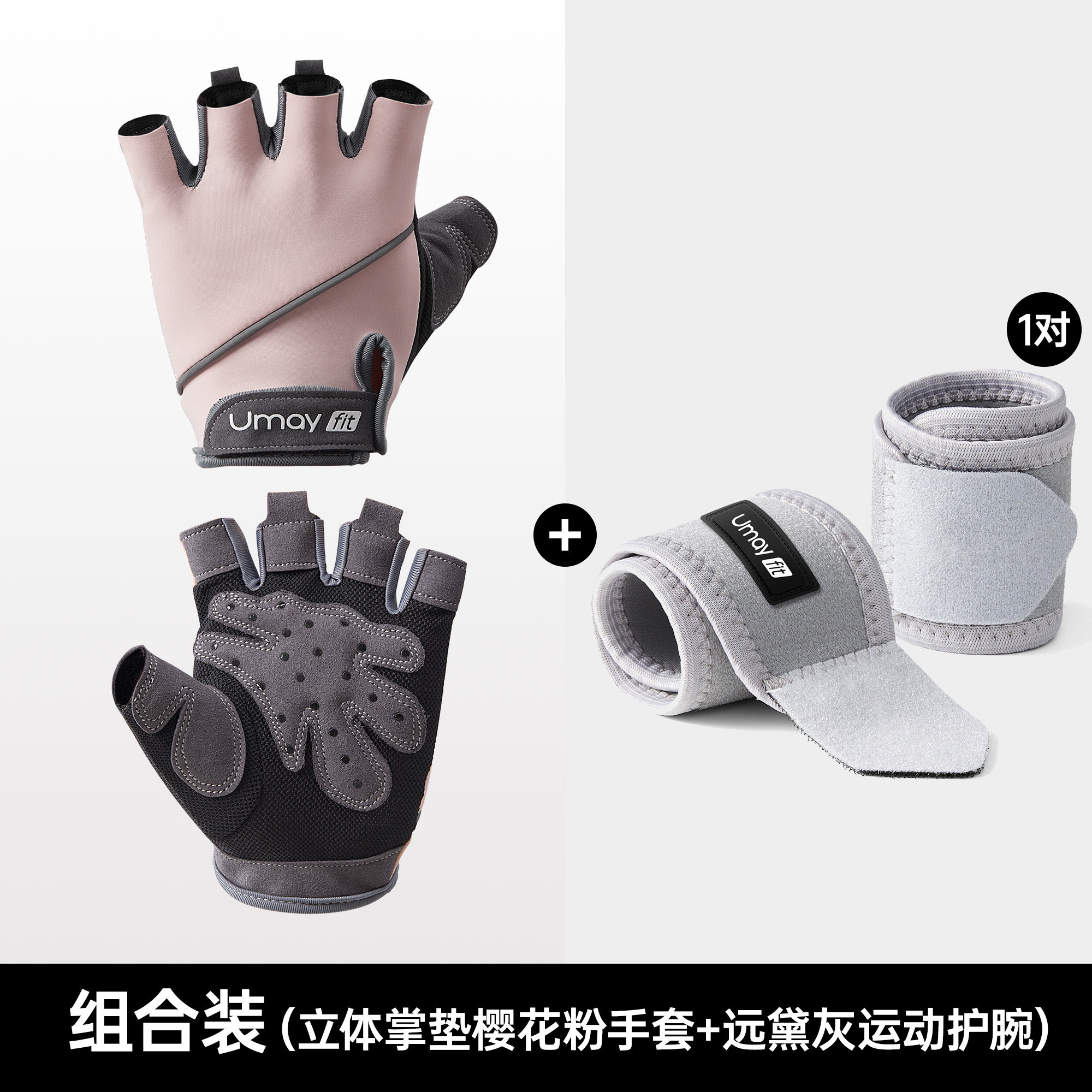 Спортивные перчатки Umay ST01 розовые с напульсником, 3D-подушечки, XL