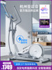 Youmei Elliptical Machine, Home Silent Elliptical Trainer, Gym Exercise Equipment, Small Space Walker C7