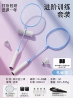 Расширенная тренировка》 Сплав двойной выстрел [Peacock Blue] Ball Guard *12/Запястья Guard *2/Bag/Clue/365 дней прерванного пакета изменения