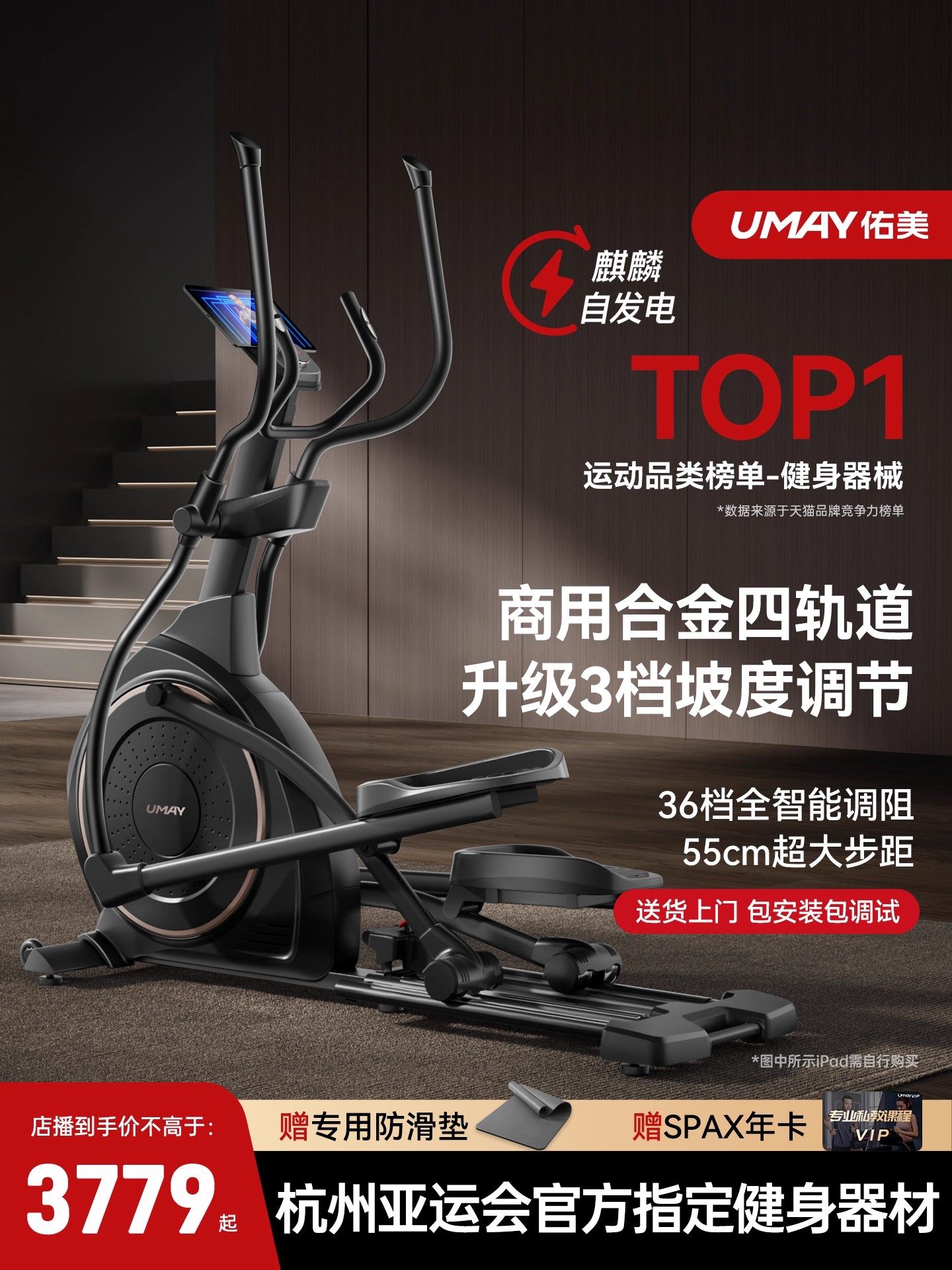 Youmei Elliptical Machine Smart Home Gym Space Walker Silent Stepper Commercial Fitness Equipment C9