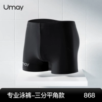 868 черный [плоский угол]