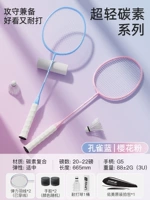 Как нарушение, так и защита》 Двойной выстрел с углеродным покрытием [Sakura Pink + Peacock Blue] Отправить Тайваньское волокно для игры в сопротивление *3/бумажный пакет/ручный клей/365-дневный прерыванный пакет, чтобы измениться