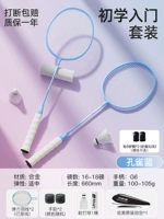 Начало начинающего «Двойной выстрел сплав» [Peacock Blue] Ball Guard * 3/Forist Guard * 2/Shoot Pack/Dist Clue/365 дней прерванное изменение пакета