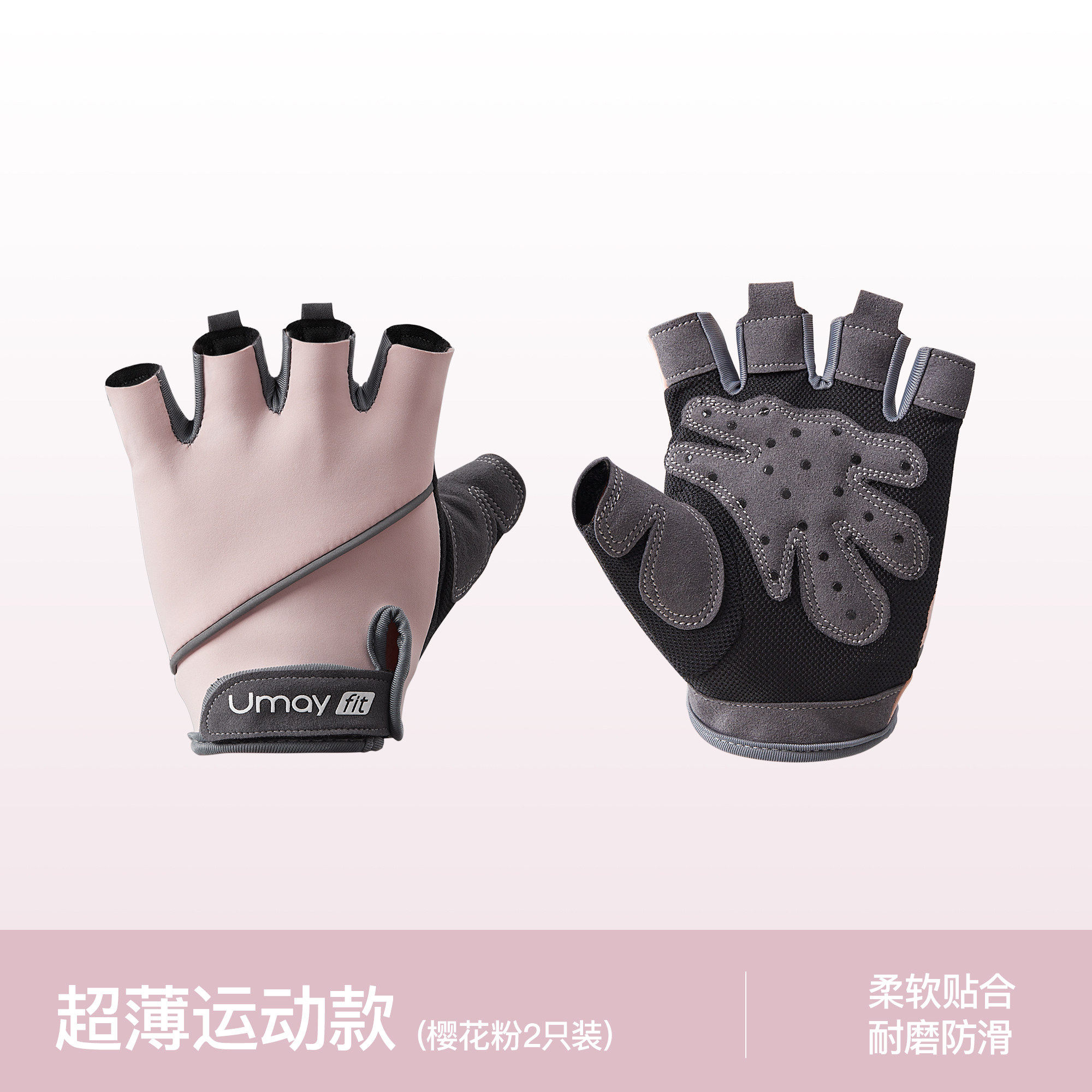 Спортивные перчатки Umay ST01 розовые, 3D-подушечки, XL