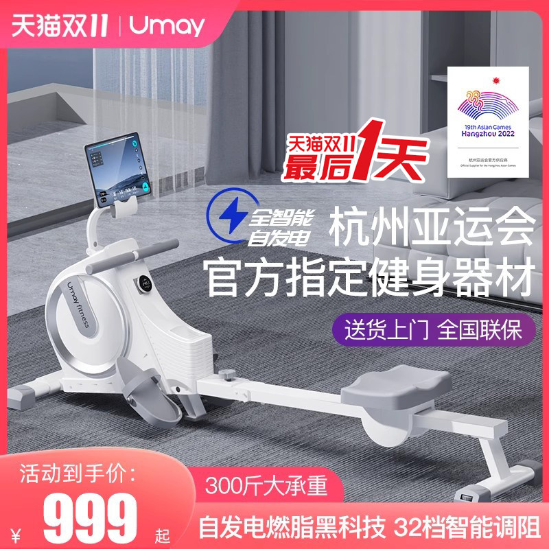 You Beauty Smart Rowing Machine Home Training Magnetic Control Silent Folding Paddling Paddle Sport Aerobic Fitness R5-Taobao