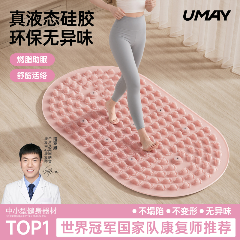 Youmei Liquid Soft Silicone Acupressure Board, In-Situ Ultra-Slow Jogging Mat, Traditional Chinese Medicine Weight Loss Foot Massage Mat, Foot Pressure Board