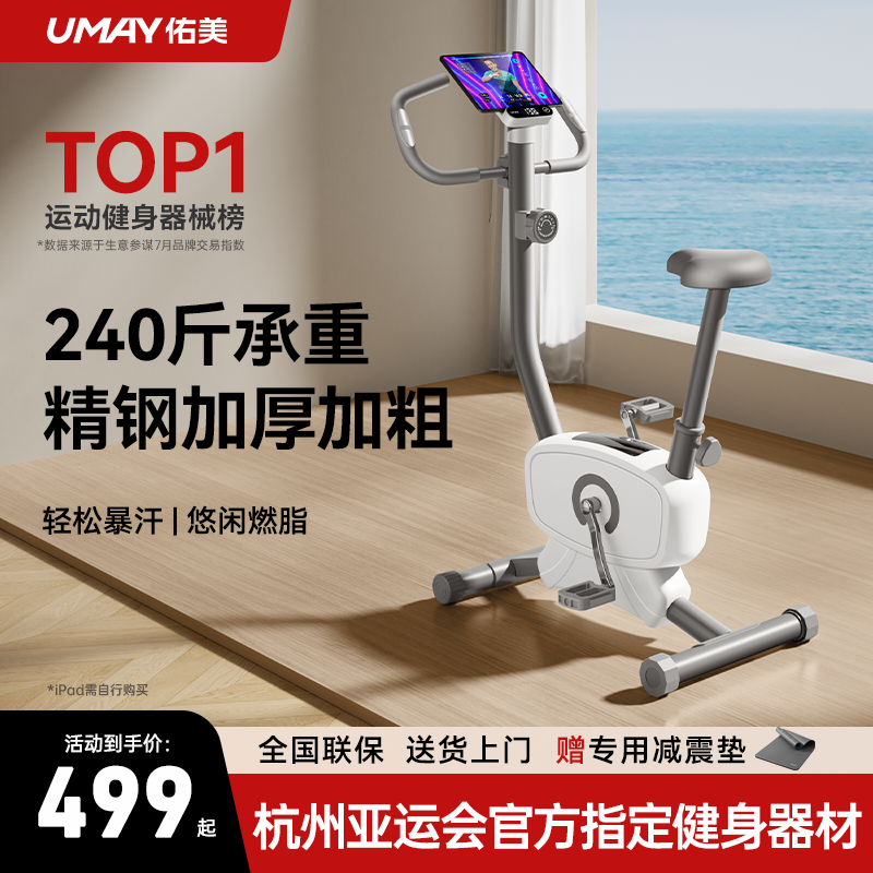 Youmeiダイナミックバイク家庭用自転車フィットネス機器室内小型自転車スポーツ減量機器K2p