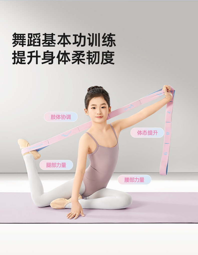 балетные аксессуары 佑美弹力带儿童舞蹈专用数字分段拉力带女瑜伽健身阻力带力量训练 Umay