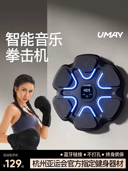 Товары от umay佑美旗舰店