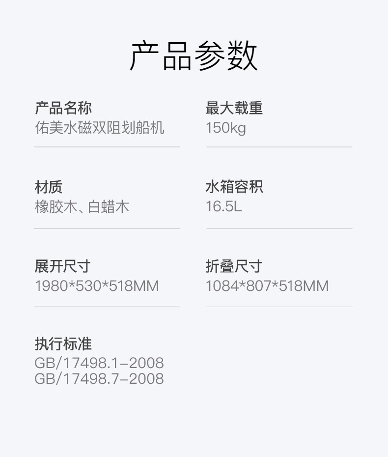 Тренажер для гребли 佑美画 划船机水磁双阻智能画 划船器家用健身房折叠健身器材ar2 Umay