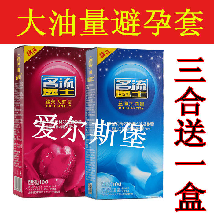 Famous Yiji oil plane 100 ultra - thin fruit condom oil volume large tasteless lubrication condom