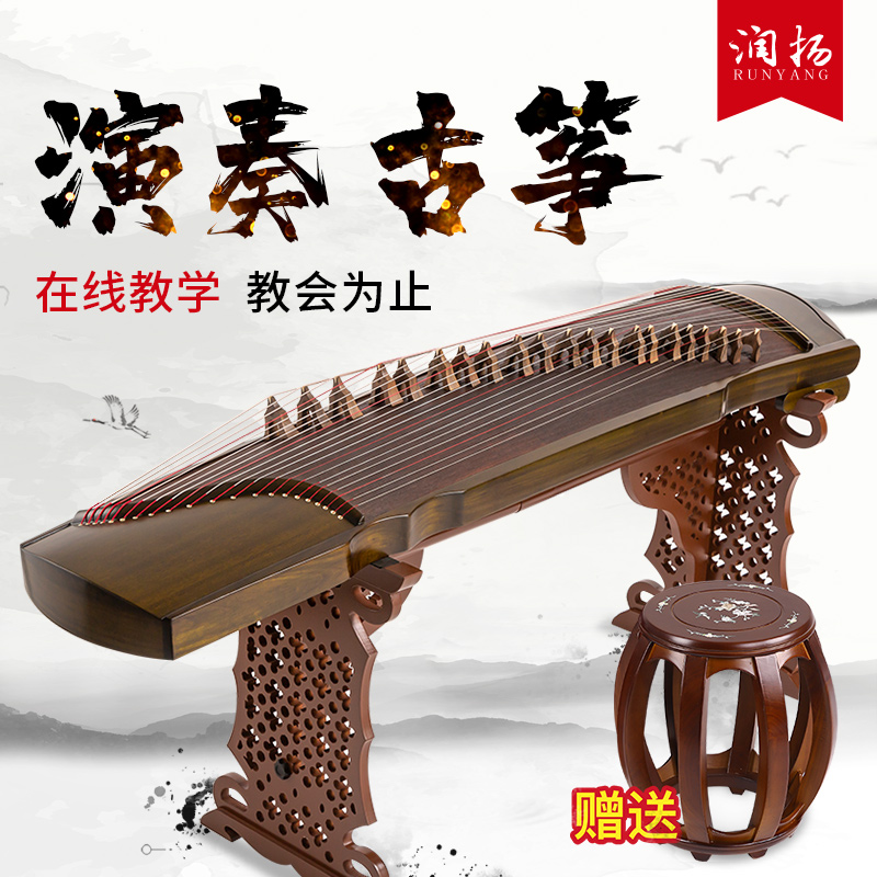Runyang Guzheng Fuxi's Guqin Professional playing Guzheng Professional Wooden Solid Wood Solid Wood Collection Examination Examination Teaching Yangzhou Guzheng