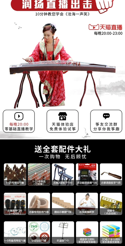 Runyang Guzheng Baifeng Chaoyang giảng dạy chuyên nghiệp đào đàn piano dát Kiểm tra người mới bắt đầu Dương Châu chơi nhạc cụ - Nhạc cụ dân tộc sáo