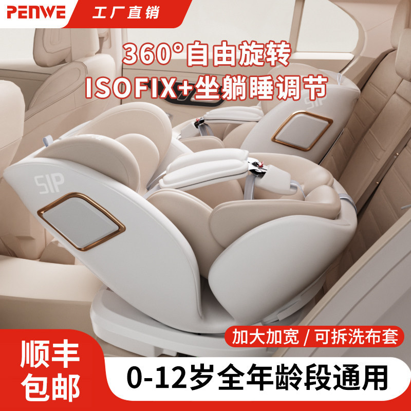 Penwe Kids Safety Seat Car Infant Baby Car Seat 360 Rotating Seat Can Sit and Recline, Suitable for Ages 0-12 Penwe Kids Safety Seat Car Infant Baby Car Seat 360 Rotating Seat Can Sit and Recline, Suitable for Ages 0-12