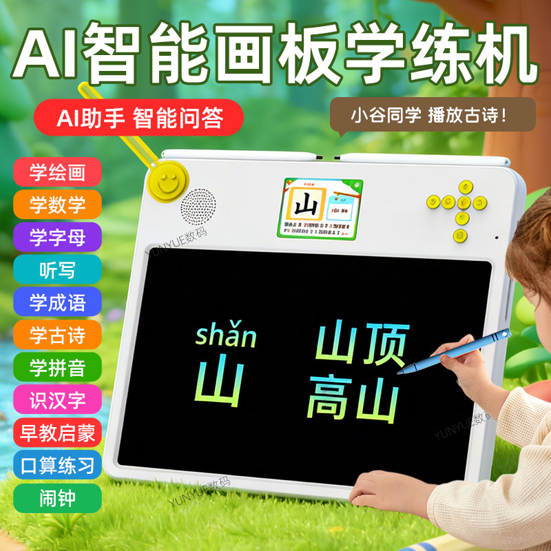 Ai Smart Drawing Board Dual-Screen Learning Machine Voice Dialogue Children's Painting Teaching Early Education Machine Graffiti Lcd Handwriting Board