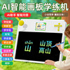 Ai Smart Drawing Board Dual-Screen Learning Machine Voice Dialogue Children's Painting Teaching Early Education Machine Graffiti Lcd Handwriting Board