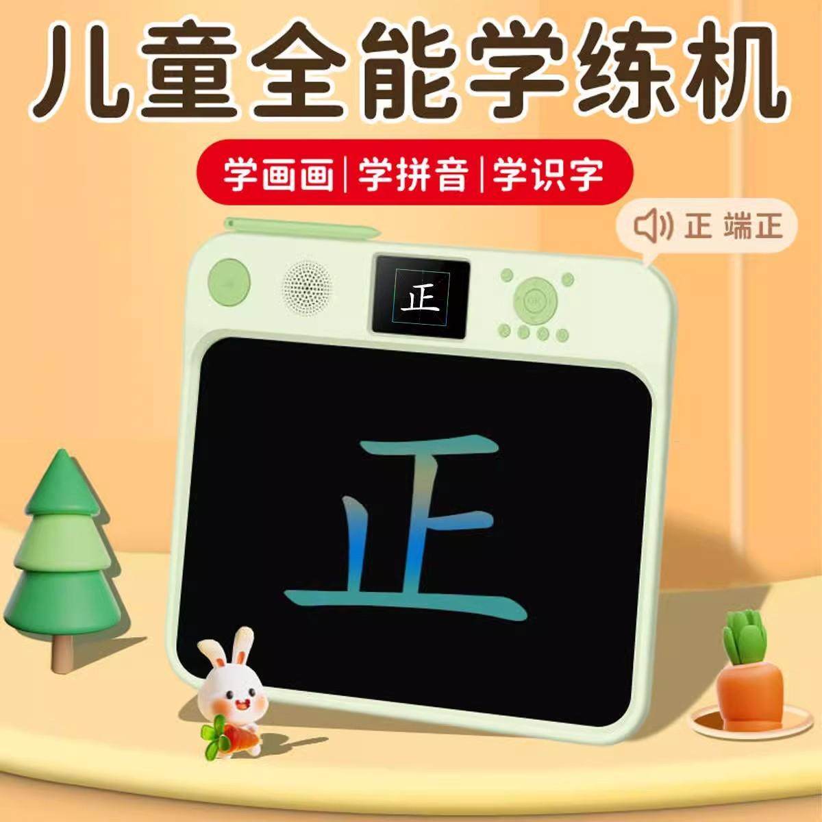 Children's All-In-One Learning Machine, Drawing Board, Lcd Handwriting Board, Drawing, Doodling, Writing, Learning Pinyin, Literacy, Chinese Studies, Early Education Machine