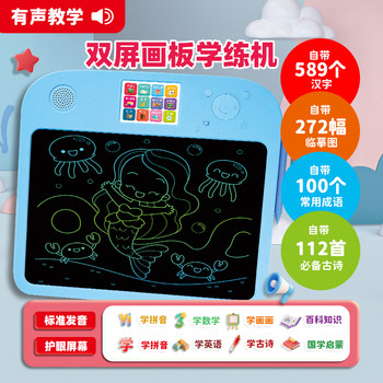 Children's Learning Machine Drawing Board, Early Education Machine, Preschool Transition Learning, Learning Pinyin and Literacy, Lcd Drawing Board, Baby Gift