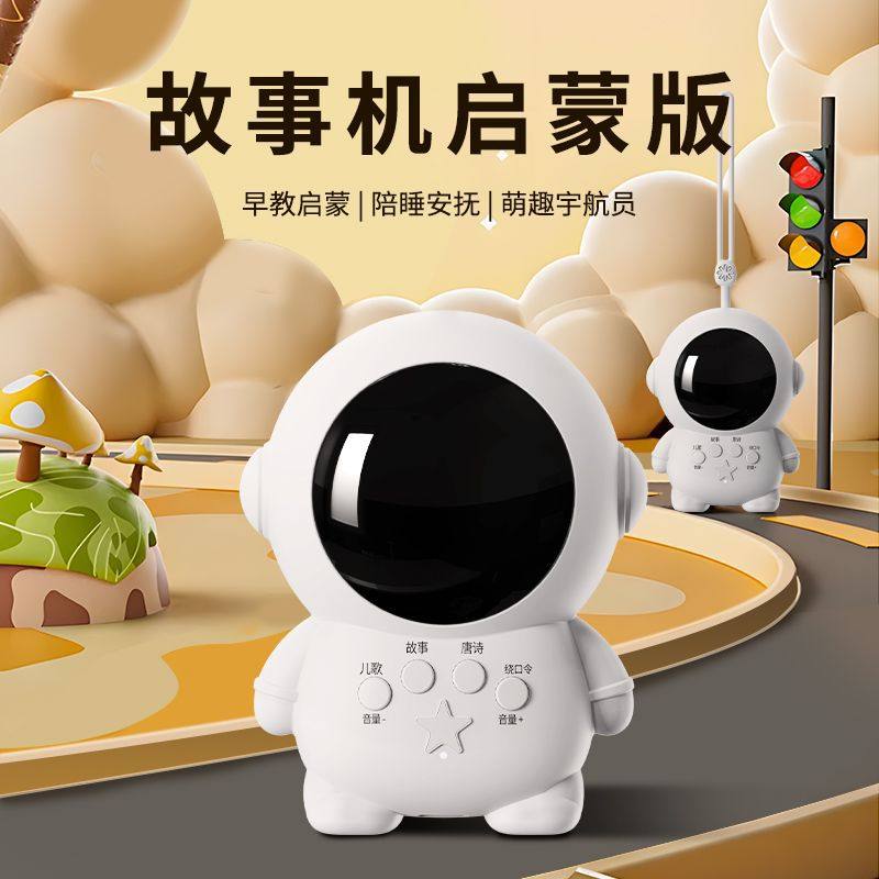Astronaut Children's Story Machine, Enlightenment Educational Early Learning Machine, Toy for Babies and Young Children, Story and Nursery Rhymes, Parent-Child Interaction