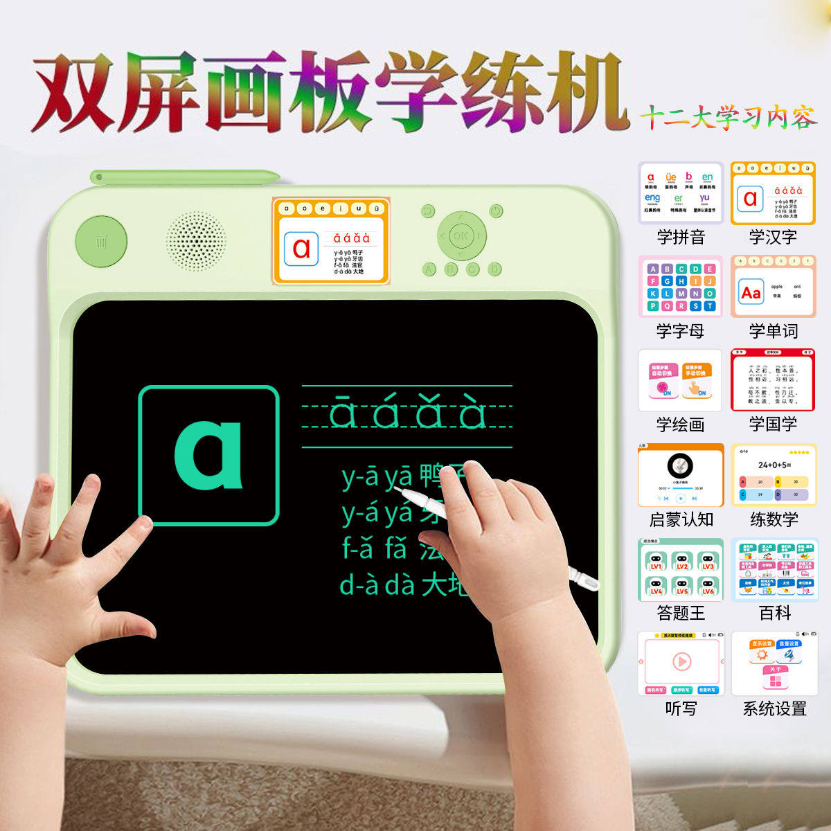 Children's All-In-One Learning Machine, Drawing Board, Lcd Handwriting Board, Drawing, Doodling, Writing, Learning Pinyin, Literacy, Chinese Studies, Early Education Machine