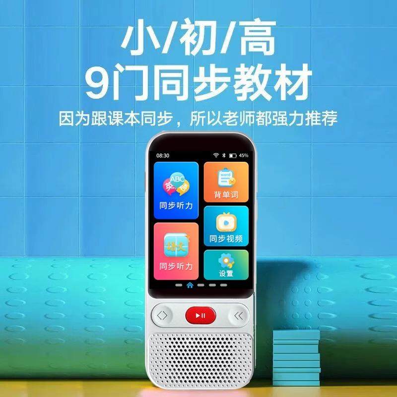 English Intelligent Repeater, Synchronized Listening Pocket Learning Machine, Portable Music Player, Student-Specific Player, Ear Device