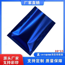 Thickened plated aluminum foil mask bag 10 * 15 blue matt mist surface aluminum foil bag food packaging bag mask powder snacks