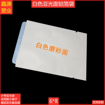 6*8 white frosted packaging bag Trial pack Small bag Word sample Skin care products Cosmetics capsules Medicine packaging bag