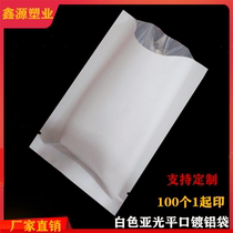 12*17 thickened porcelain white mask packaging bag Matte porcelain white mask bag Matte white aluminum foil bag