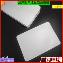Porcelain white thickened aluminum foil bag medicine powder powder bag frosted surface mask packaging bag food bag mask bag custom aluminum