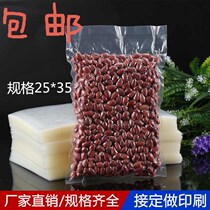 Food grade transparent vacuum packing bag 25 * 35 vacuuming rice millet grocery plastic packaging bags wholesale