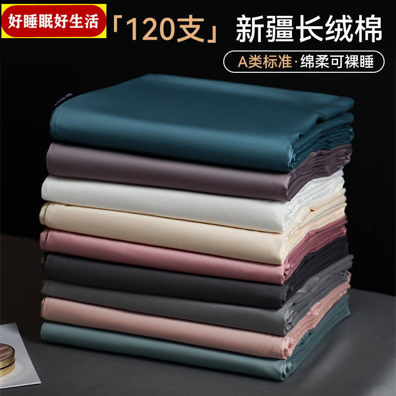 100% Xinjiang Long-Staple Cotton Quilt Cover Single Piece Satin Pure Cotton Quilt Cover Student Dormitory 150X200 Single and Double 100% Xinjiang Long-Staple Cotton Quilt Cover Single Piece Satin Pure Cotton Quilt Cover Student Dormitory 150X200 Single and Double
