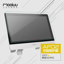 Mooiuu ink language AF02 21 5 inch imitation paper hand protective film suitable for M22 E22 painting all-in-one machine