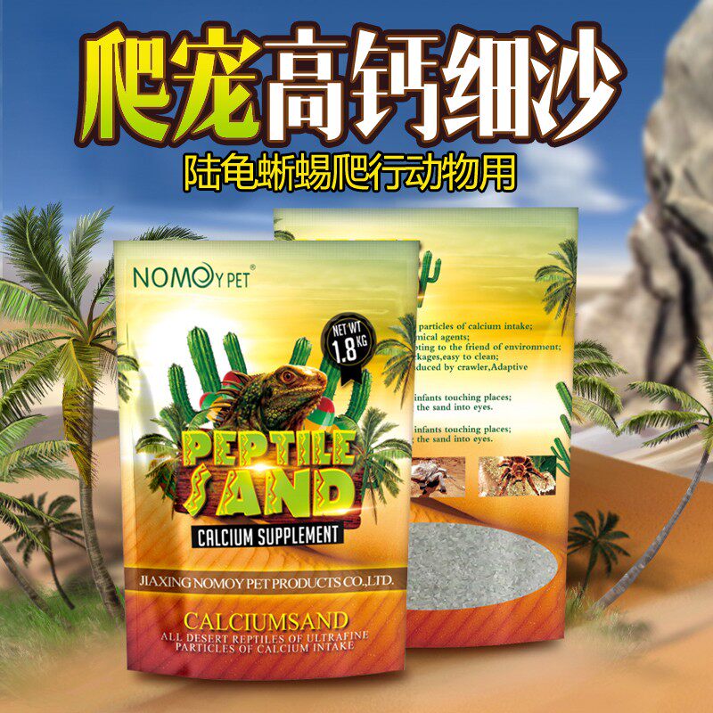 High calcium sand climbing pad material crawling pet lizard guarding palace scorpion house crab sand climbing desert feeding landscaping calcium sand 1 8kg