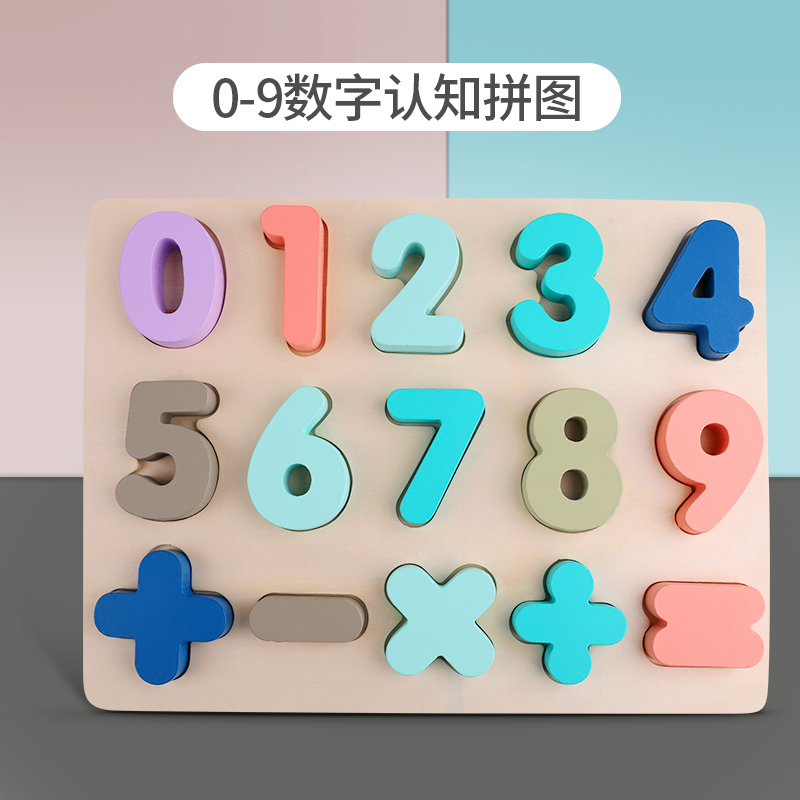在中国怎么购买幼儿童玩具数字拼图拼板字母积木木早教益智开发1 2岁4半3男女孩6 Herobuy淘宝集运 在中国怎么购买幼儿童玩具数字拼图拼板字母积木木早教益智开发1 2岁4半3男女孩6 Herobuy淘宝集运