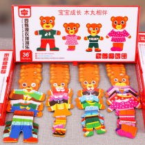 Magnetic puzzle Childrens puzzle force development toy building blocks 4 boys and girls 1-3-6 years old baby bear change clothes