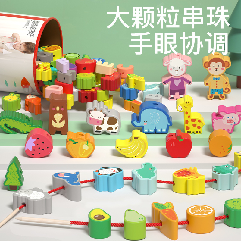 Children's Bead Threading Toy, Baby's Concentration Training, Threading, Early Education, Educational Building Blocks, 1-2 Years Old, Boys and Girls