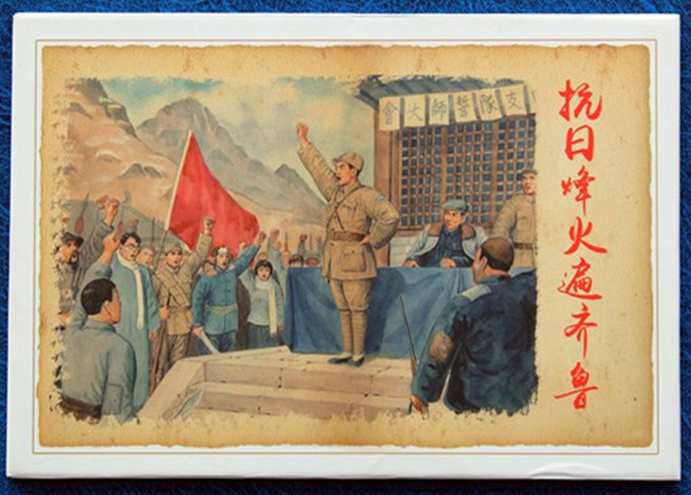 Postcard commemorating the 70th anniversary of the victory of the War of Resistance Against Japan