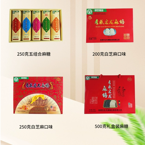 Специальные кунжутные конфеты Xiaogan с пятью вкусами, 250 г в упаковке, кунжутные конфеты Xiaogan, традиционная закуска, кондитерские изделия, сердце, повседневная закуска, сувенир