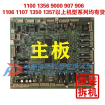 Ricoh MP6500 7500 8000 7000 6000 1075 2075 motherboard original disassembly motherboard