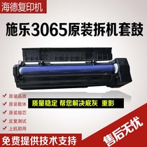 Xerox 3065 set drum toner cartridge 2060 3060 2058 Copier drum core photosensitive drum assembly original disassembly
