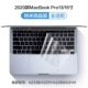 Полностью прозрачный -2020 MacBook Pro13/16 -дюймовый [A2338/A2251/A2289/A2141]