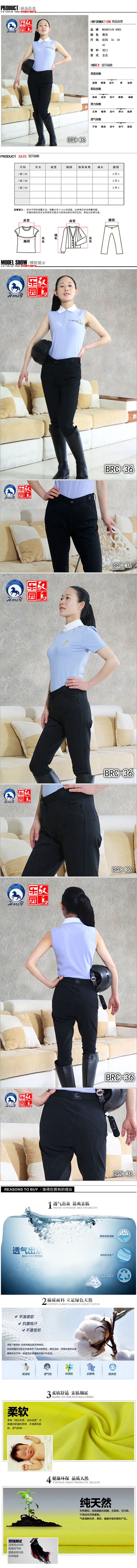 Article équitation MOUNTAIN HORSE - Ref 1378343 Image 11