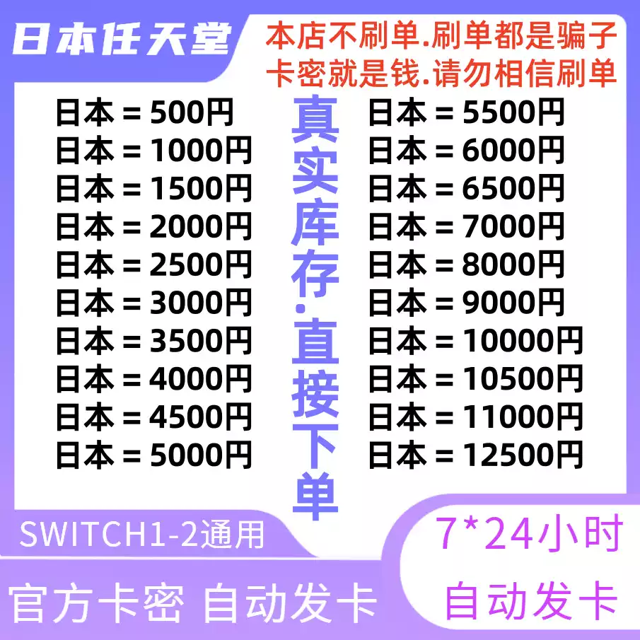 官方秒發】日服任天堂eshop充值卡NS日本Switch點數卡日區預付卡