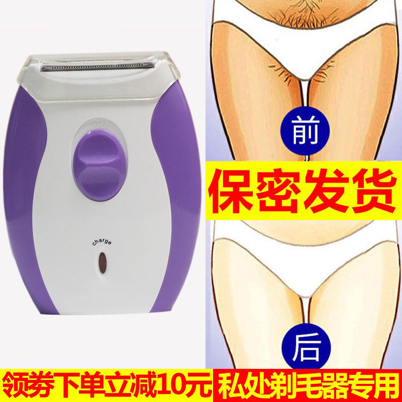 Hair removal instrument student party bikini shaving razor for women's special body armpit hair hand and leg hair shaving artifact private